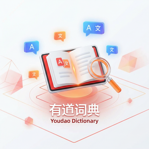 有道词典插件安装使用教程 - 网易有道词典