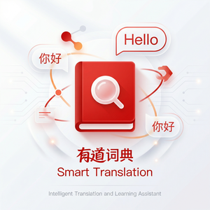 有道词典药品说明书翻译功能 - 网易有道词典官网