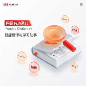 有道词典英语四级备考使用指南 - 网易有道词典