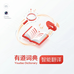 有道词典会议翻译功能使用指南 - 网易有道词典官网