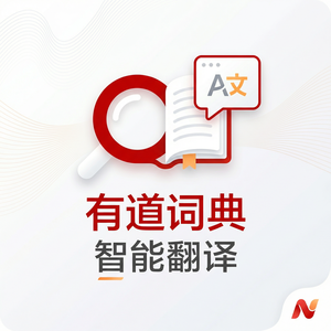 有道词典填空题词汇测试介绍 - 网易有道词典