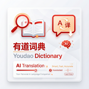 有道词典学习连续性保持方法介绍 - 网易有道词典